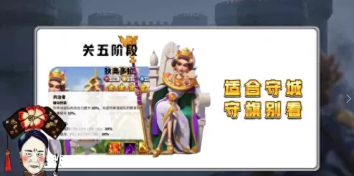 万国紫色武将搭配阵容　率土之滨平民最强阵容-第7张