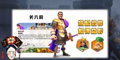 万国紫色武将搭配阵容　率土之滨平民最强阵容-第10张