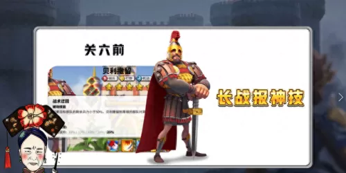 万国紫色武将搭配阵容　率土之滨平民最强阵容-第9张