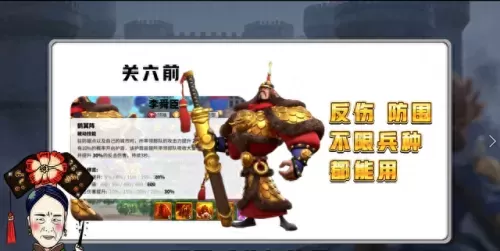 万国紫色武将搭配阵容　率土之滨平民最强阵容-第11张