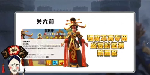 万国紫色武将搭配阵容　率土之滨平民最强阵容-第13张