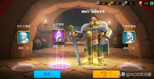 万国觉醒10级阵容搭配　万国觉醒破解版无限钻石版-第2张