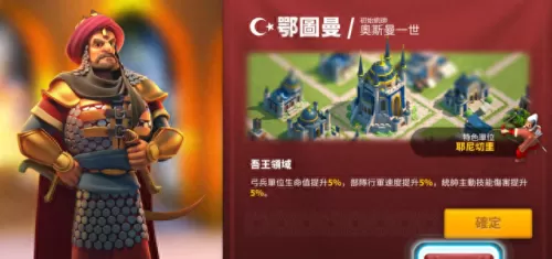 万国觉醒搭配阵容最新　万国觉醒破解版无限钻石版-第5张
