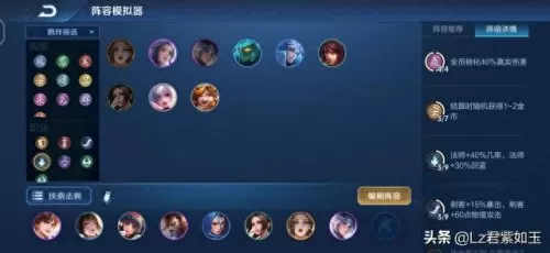 万法起舞阵容搭配图表　lol阵容搭配的原则-第2张