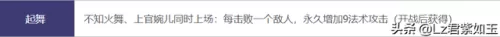 万法起舞阵容搭配推荐图(起舞天赋阵容装备推荐)-第1张
