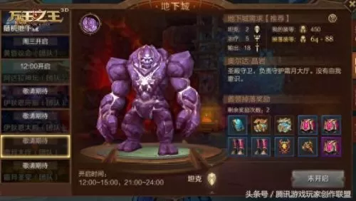 万王之王怎么搭配阵容　先打新三王还是先打猪鲨-第1张