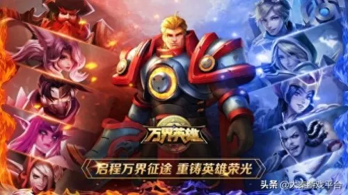 万界英雄搭配阵容最新　万界英雄-第1张