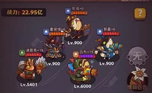 万能阵容搭配图片大全　最佳阵容平民攻略-第1张