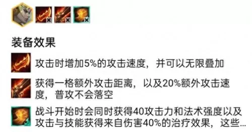 万血剑魔阵容搭配攻略　万剑圣帝女主角是谁-第3张