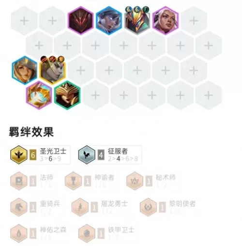 万血剑魔阵容搭配攻略　万剑圣帝女主角是谁-第1张