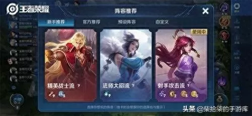 万象天工阵容搭配攻略　100关全通关图文攻略-第4张