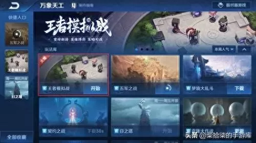 万象天工阵容搭配攻略　100关全通关图文攻略-第1张