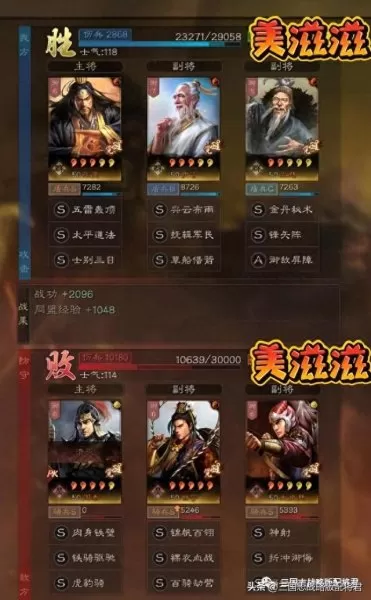 三仙张角战法搭配阵容　最强白板仙人盾-第3张