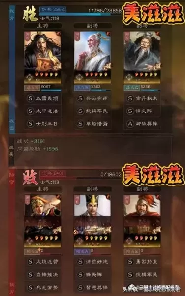 三仙张角战法搭配阵容　最强白板仙人盾-第4张
