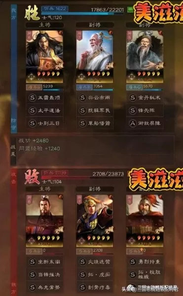 三仙张角战法搭配阵容　最强白板仙人盾-第5张
