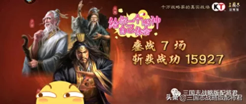 三仙张角战法搭配阵容　最强白板仙人盾-第6张
