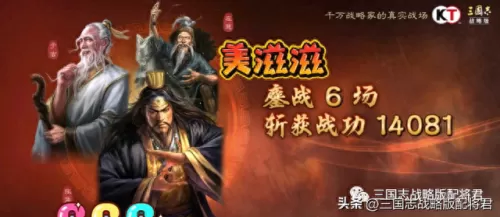 三仙张角战法搭配阵容　最强白板仙人盾-第7张
