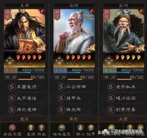 三仙最强阵容搭配图片　最强白板仙人盾-第2张