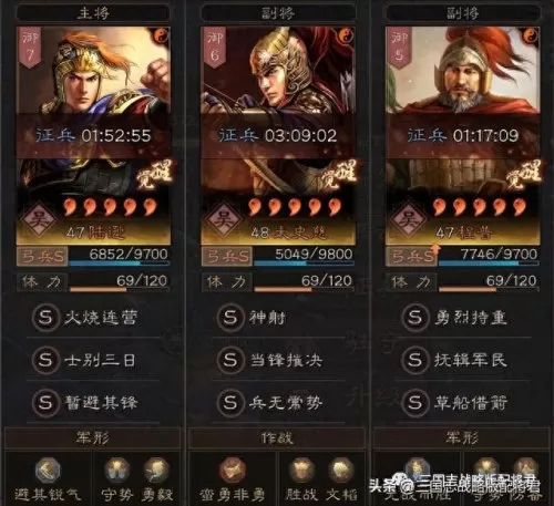 三仙最强阵容搭配图片　最强白板仙人盾-第3张