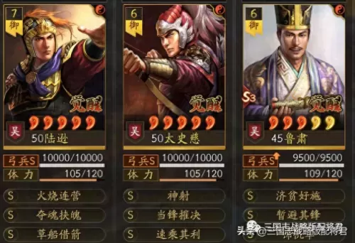 三仙最强阵容搭配图片　最强白板仙人盾-第5张