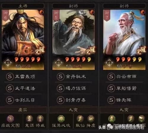 三仙盾带阵容搭配最新　最强白板仙人盾-第2张