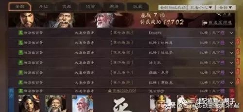 三仙盾带阵容搭配最新　最强白板仙人盾-第4张