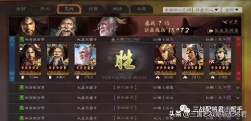 三仙盾带阵容搭配最新　最强白板仙人盾-第6张