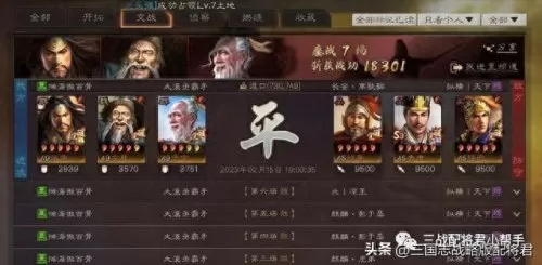 三仙盾带阵容搭配最新　最强白板仙人盾-第5张