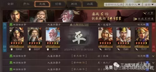 三仙盾带阵容搭配最新　最强白板仙人盾-第8张