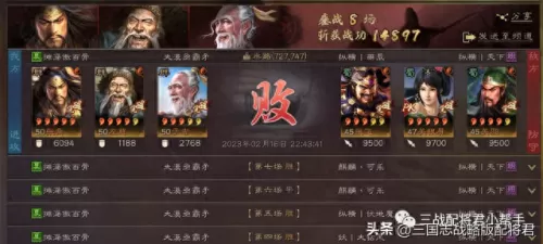三仙盾带阵容搭配最新　最强白板仙人盾-第9张