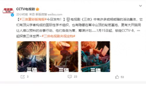 三体主创阵容搭配攻略　三体为什么把女性写的那么差-第8张