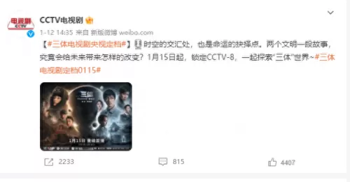 三体主创阵容搭配攻略　三体为什么把女性写的那么差-第9张