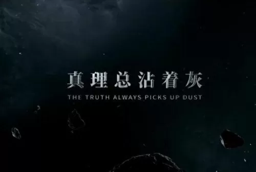 三体主创阵容搭配攻略　三体为什么把女性写的那么差-第13张