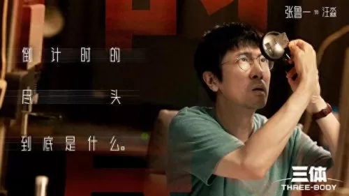三体主创阵容搭配攻略　三体为什么把女性写的那么差-第30张