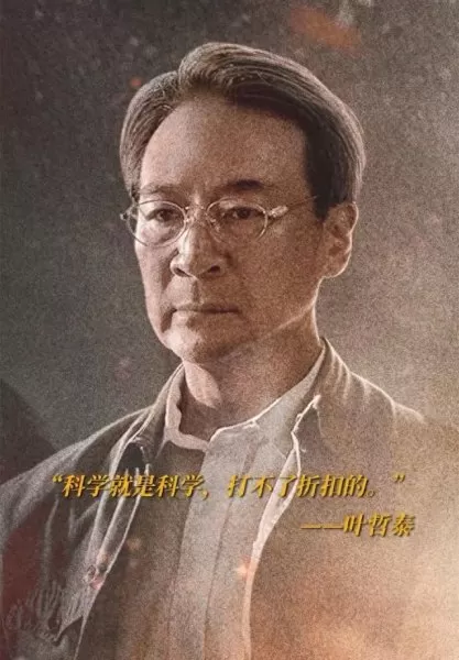 三体主创阵容搭配攻略　三体为什么把女性写的那么差-第42张