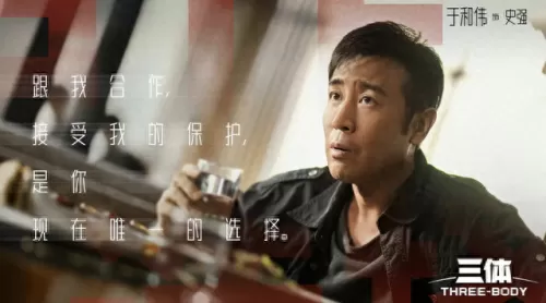三体配音阵容搭配图表　三体 哈哈笑 完整版-第18张