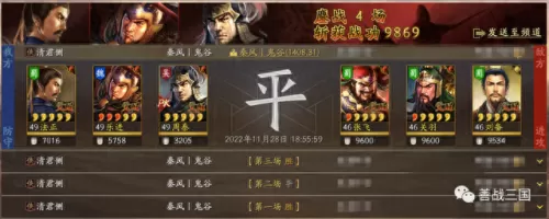 三势乐进阵容搭配攻略　乐进黑科技三势阵-第2张
