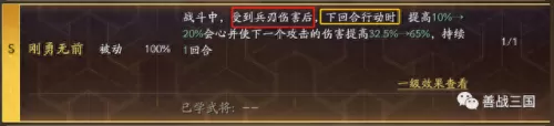 三势乐进阵容搭配攻略　乐进黑科技三势阵-第10张
