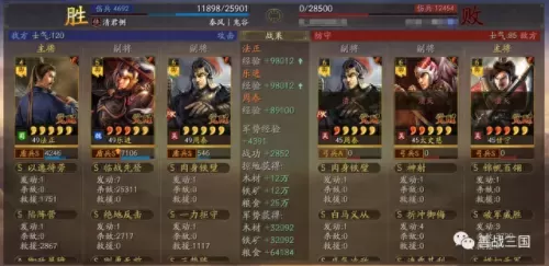三势乐进阵容搭配攻略　乐进黑科技三势阵-第15张