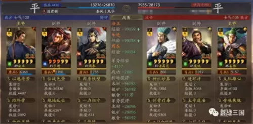 三势乐进阵容搭配攻略　乐进黑科技三势阵-第19张