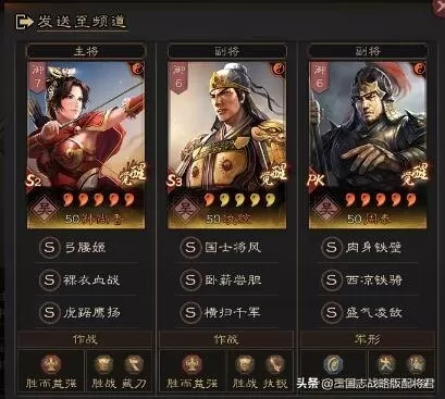 三势各种搭配阵容图表　关银屏三势完美阵容-第3张