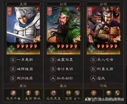 三势各种搭配阵容图表　关银屏三势完美阵容-第6张