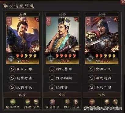 三势各种搭配阵容图表　关银屏三势完美阵容-第4张