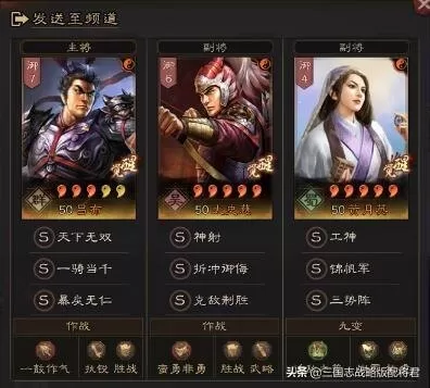 三势各种搭配阵容图表　关银屏三势完美阵容-第8张