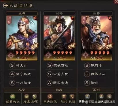 三势各种搭配阵容图表　关银屏三势完美阵容-第9张