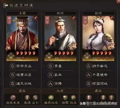 三势各种搭配阵容图表　关银屏三势完美阵容-第11张