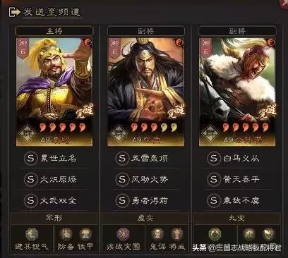 三势各种搭配阵容图表　关银屏三势完美阵容-第10张