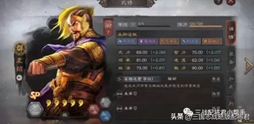 三势吕布开荒阵容搭配　三国志战略版s3开荒攻略-第1张