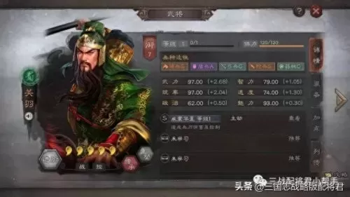 三势吕布开荒阵容搭配　三国志战略版s3开荒攻略-第3张
