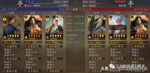 三势张角战法搭配阵容　张角黑科技阵容平民-第3张